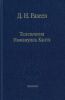 Телеология Иммануила Канта