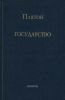 Государство