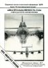 Авиационный сборник №9. Авиационная промышленность США в годы Второй мировой войны