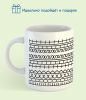 Кружка керамическая "Графика пол углом"