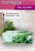 Органайзер для чайных пакетиков "Вдохновение дождем"
