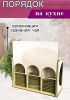 Органайзер для чайных пакетиков вертикальный "Гармония эстетики"