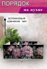 Органайзер для чайных пакетиков "Великолепные пионы"