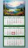 Календарь квартальный "Долина. Весенний пейзаж" на 2026 год