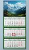 Календарь квартальный "Горный хребет" на 2025 год