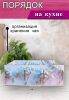 Органайзер для чайных пакетиков "Гипсофила"
