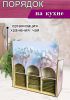 Органайзер для чайных пакетиков вертикальный "Гипсофила"