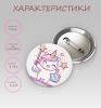 Набор значков для юных чемпионов "Единороги", 3 шт
