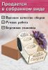Органайзер для специй "Гармония эстетики", узорный, 14,5х15,5х24,5 смш