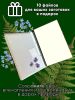 Альбом для гербария и коллекционирования трав, цветов и растений с калькой "Капли росы"