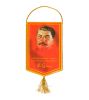 Вымпел И. Сталин "Здоровое недоверие – хорошая основа для совместной работы"