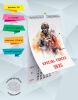 Календарь настенный, перекидной "Special Forces" на 2025 год