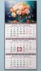 Календарь квартальный "Ваза с ромашками" на 2026 год