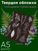 Альбом для гербария и коллекционирования трав, цветов и растений с калькой "Коллаж растений"