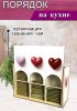 Органайзер для чайных пакетиков вертикальный "Сердечки"