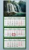 Календарь квартальный "Водопад в лесу" на 2025 год