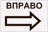 Набор магнитных табличек со стрелками