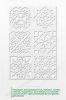 Трафарет для оформления стен и окон "Узор" №1, 178х260 мм