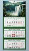 Календарь квартальный "Удивительный водопад" на 2026 год