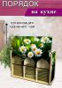 Органайзер для чайных пакетиков вертикальный "Ромашки" (натуральный)