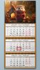 Календарь квартальный "Осенний домик ежика" на 2025 год