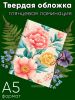 Альбом для гербария и коллекционирования трав, цветов и растений с калькой "Цветочный калейдоскоп"