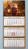 Календарь квартальный "Осенний домик ежика" на 2026 год