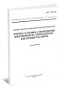 ГОСТ 3.1401-85 Единая система технологической документации. Формы и правила оформления документов на технологические процессы литья 2025 год. Последняя редакция