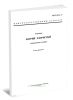 ГОСТ 4233-77 Реактивы. Натрий хлористый. Технические условия 2025 год. Последняя редакция