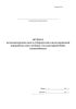 Журнал ветсанэкспертизы мяса и субпродуктов в цехах первичной переработки скота (птицы) и на санитарной бойне мясокомбината (Форма N 36)