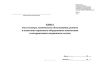 Книга учета осмотра, технического обслуживания, ремонта и испытания тормозного оборудования локомотивов ТУ-14