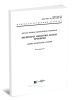 ГОСТ 1770-74 Посуда мерная лабораторная стеклянная. Цилиндры, мензурки, колбы, пробирки. Общие технические условия