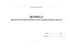 Журнал предметно-количественного учета лекарственных средств