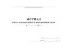Журнал учета лабораторных и фасовочных работ, форма АП-11