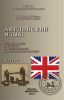 Английский язык: учебное пособие по развитию профессиональных коммуникационных навыков. Часть 2