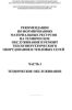Рекомендации по нормированию материальных ресурсов на техническое обслуживание и ремонт теплоэнергетического оборудования и тепловых сетей. Часть 1. Техническое обслуживание