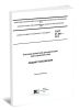 ГОСТ 21.001-2013 Система проектной документации для строительства. Общие положения 2025 год. Последняя редакция