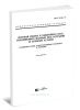 ГОСТ 23518-79 Дуговая сварка в защитных газах. Соединения сварные под острыми и тупыми углами Основные типы, конструктивные элементы и размеры 2025 год. Последняя редакция