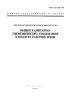 ГОСТ 12.1.005-88 ССБТ. Общие санитарно-гигиенические требования к воздуху санитарной зоны 2025 год. Последняя редакция