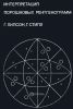 Интерпретация порошковых рентгенограмм