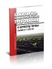 СанПиН 2.1.7.1287-03 Санитарно-эпидемиологические требования к качеству почвы