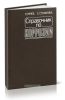 Спарвочник по коррозии