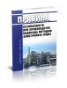ПБ 03-598-03 Правила безопасности при производстве водорода методом электролиза воды