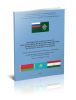 Соотношение национального и международного права по противодействию нацианализму, фашизму и другим экстремистским преступлениям: материалы Международной научно-практической конференции, посвященной выдающемуся российскому ученому Николаю Сергеевичу Алексееву (Москва, 30 октября 2015 года)