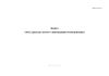 Книга учета (реестр) актов о ликвидации (консервации)