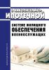О накопительно-ипотечной системе жилищного обеспечения военнослужащих. Федеральный закон от 20.08.2004 № 117-ФЗ 2025 год. Последняя редакция
