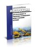 Должностная инструкция для ответственного за содержание грузоподъемных машин в исправном состоянии