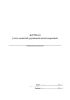 Журнал учета занятий групповой психотерапией