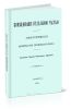 Командование отдельной частью. Практические заметки из служебного опыта