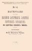 Материалы к изучению влияния лагерных занятий пантонных батальонов на здоровье нижних чинов